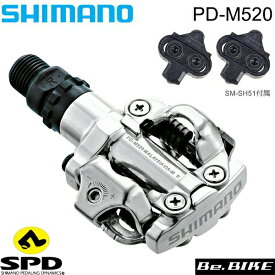 シマノ PD-M520-S ペダル シルバー クリート付属：SM-SH51 SHIMANO SPD ペダル EPDM520S 左右セット 両面SPD MTB クロスカントリー マウンテンバイク ビンディングペダル