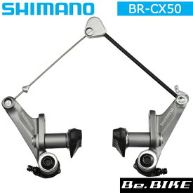 シマノ BR-CX50 カンチブレーキ R50T2シュー スペーサーS/M/L フィキシングボルト:16.0/25.0mm (EBRCX50MV76XP1) カンチレバーブレーキ キャリパー 自転車 ブレーキ 前後兼用