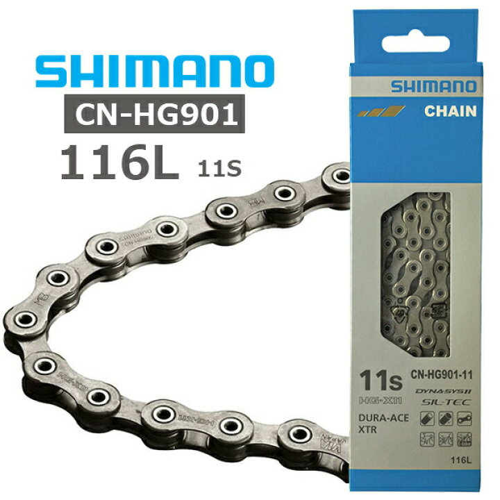 楽天市場】シマノ チェーン CN-HG901 11S 116L チェーンピンタイプ 