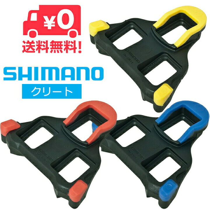 シマノ SPD-SL クリート青 2セット SM-SH12