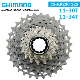 シマノ CS-R9200 カセットスプロケット 12S 11-30T 11-34T SHIMANO DURA-ACE R9200 12スピード HYPERGLIDE+ ロード カセットスプロケット