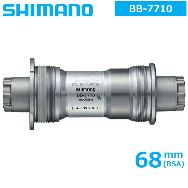 楽天市場】シマノ BB-7710 ボトムブラケット オクタリンク 109.5 mm 68 