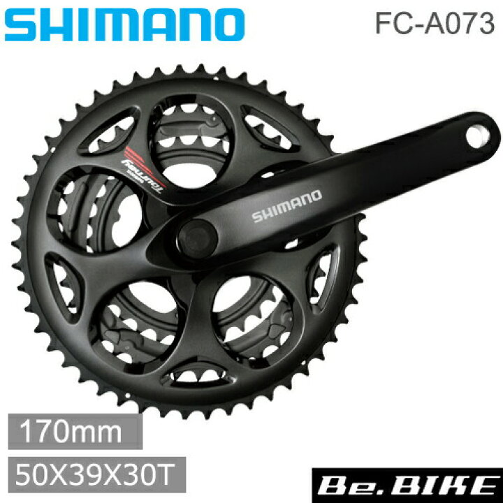 楽天市場 シマノ ターニーfc A073 50x39x30t 170mm 7s クランク取付ボルトは付属いたしません 対応bb 四角軸un 113mm Ll113 自転車 クランクセット Tourney A070 Be Bike