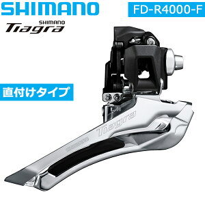 �V�}�m FD-R4000-F �t�����g�f�B���C���[ �_�u�� �_�E���X�C���O ���t�^�C�v 2x11 �X�s�[�h ���]�� TIAGRA