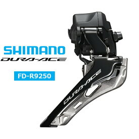 シマノ FD-R9250 12sフロントディレーラー 直付 対応トップギア：50-54T SHIMANO DURA-ACE R9200 自転車 Di2 2x12スピード
