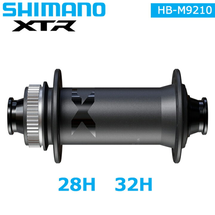 楽天市場】シマノ HB-M9210-B XTR フロントハブ センターロック 
