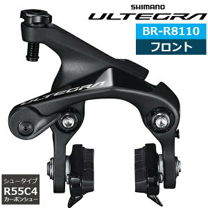 V}m BR-R8110-F tg u[L _CNg}Eg R55C4 V[J[{V[ IBRR8110F83 ] u[LLp[ AeO SHIMANO ULTEGRA