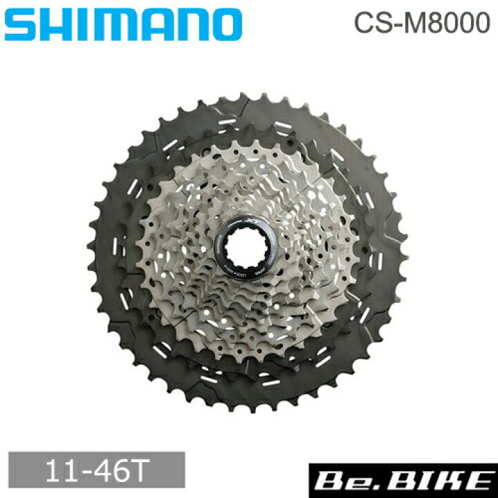 楽天市場】シマノ CS-M8000 11S 11-46T HG 11スピードカセット 
