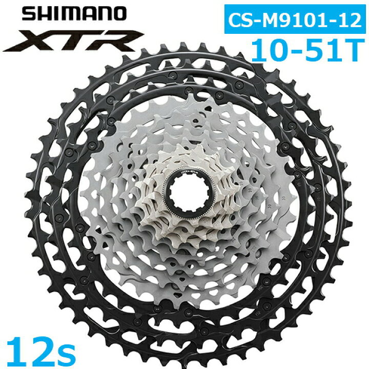 楽天市場】シマノ CS-M9101-12 12S 10-51T MTB カセットスプロケット 