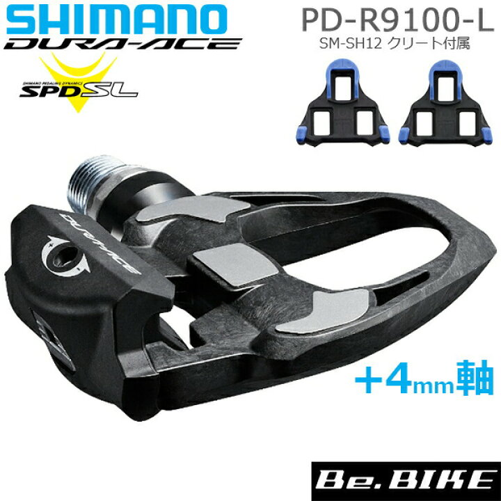 楽天市場】シマノ ペダル PD-R9100-L プラス4mm軸仕様 SPD-SLペダル 