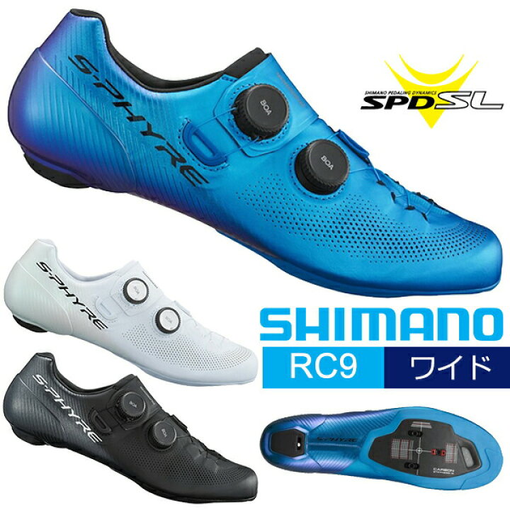 シマノ RC9 SH-RC903 ワイドサイズ SPD-SL シューズ ビンディングシューズ 自転車 ロードシューズロードバイク  SHIMANO