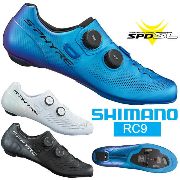 シマノ RC9 SH-RC902 SPD-SL 楽天市場 シューズ 自転車 SHIMANO ロードシューズロードバイク ビンディングシューズ 2021年ファッション福袋