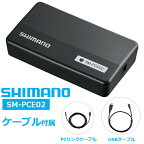 シマノ SM-PCE02 PC接続機器 Micro USB ポート 付属/USBケーブルX1本 PCリンクケーブル(SD300タイプ)X1本 SHIMANO
