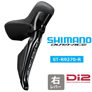 シマノ ST-R9270-R デュアルコントロールレバー 右のみ シフティング/ブレーキレバー(ドロップハンドルバーおよび油圧ディスクブレーキ用、Di2仕様) 自転車 SHIMANO SHIMANO DURA-ACE ISTR9270RF