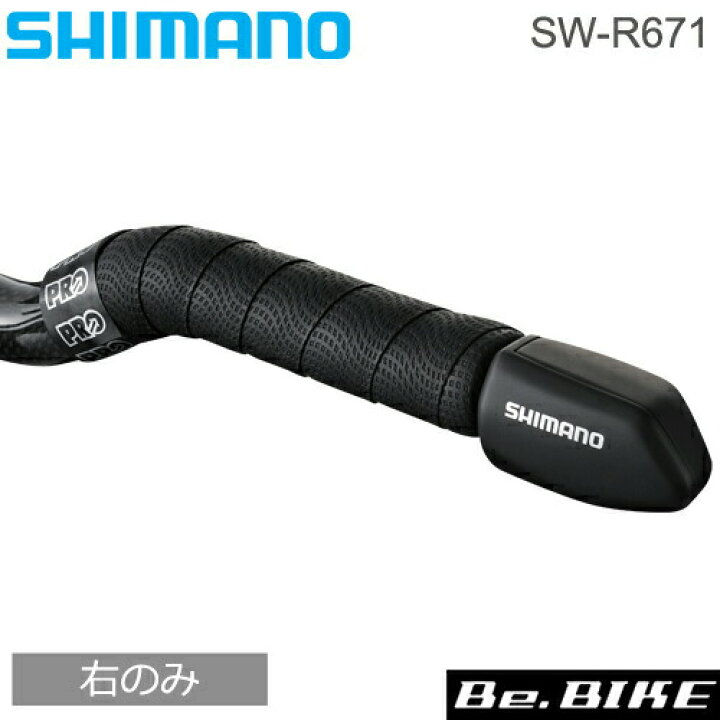 楽天市場】SW-R671-R 右のみ TTハンドル用シフトスイッチ 