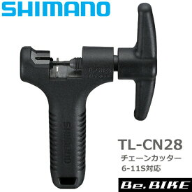 シマノ TL-CN28 チェーンカッター 6-11スピード対応チェーン工具 Y13098500 自転車 工具 チェーン切り　6/7/8/9/10/11スピード CN-NX10 対応 シマノ純正 SHIMANO