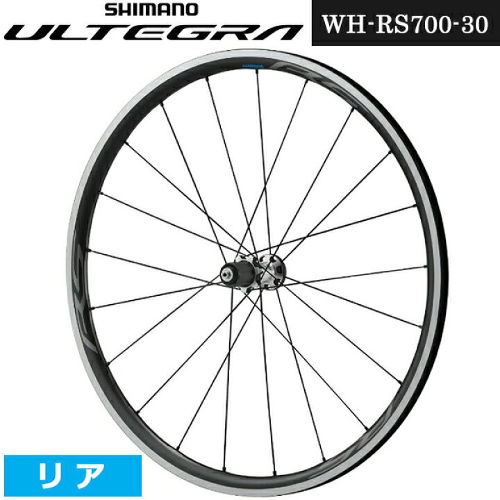 楽天市場】シマノ ホイール WH-RS700-30 リア TL QR (EWHRS700C30RL 