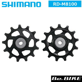 シマノ RD-M8100 テンション/ガイドプーリーセット SHIMANO 自転車 (Y3FW98010)