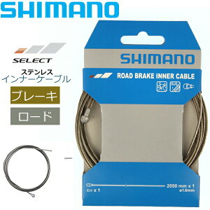 V}mROAD u[LCi[P[u XeX 1.6mm x 2050mm Y80098330 ] u[L P[u [hp [hoCN SHIMANO
