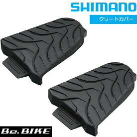 シマノ SM-SH45　SPD-SL クリートカバー ESMSH45 SM-SH10/SM-SH11/SM-SH12対応 SHIMANO 自転車 簡単な着脱