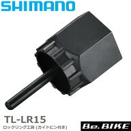 シマノ TL-LR15 ロックリング工具 ガイドピン付き Y12009230 自転車 シマノ純正 工具