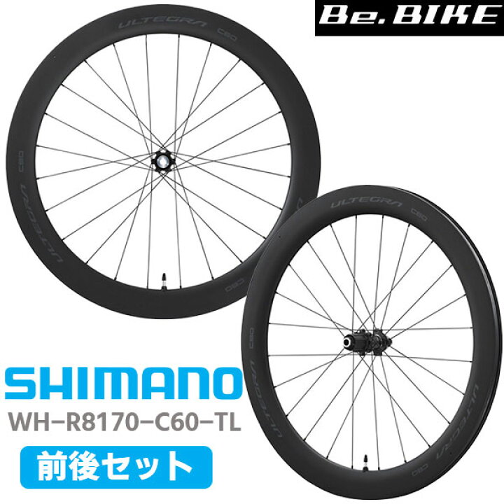 楽天市場】シマノ ULTEGRA ホイール WH-R8170-C60-TL 前後セット 