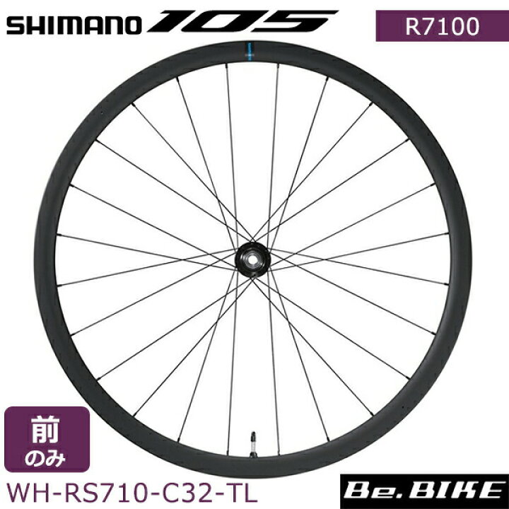 楽天市場】シマノ 105 WH-RS710-C32-TL C32 チューブレスディスク