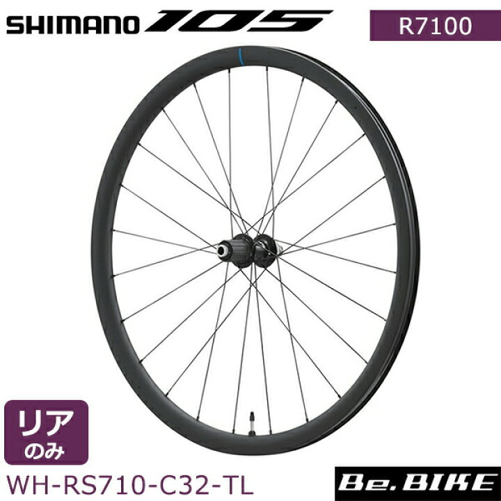 楽天市場】シマノ 105 WH-RS710-C32-TL C32 チューブレスディスク 