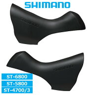 シマノ ブラケットカバー ST-6800/5800/4700/4703 ブラック 左右ペア Y00E98080 自転車 SHIMANO ロードバ…