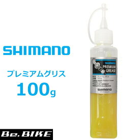 シマノ プレミアムグリス 100g チューブ 自転車 シマノ純正ルブリカント SHIMANO グリス