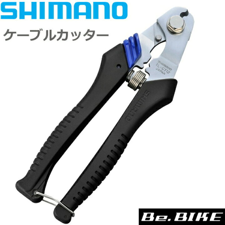 シマノ TL-CT12 ケーブルカッター Y09898010 自転車 シマノ純正工具 インナーケーブルとアウターケーシングをカット ブレーキ ケーブルカット シフトブレーキカット 自転車 ケーブルカッター 工具 整備 メンテナンス インナーケーブル アウターケーブル 等 ニッパー ACOR エイカー ATL-2711