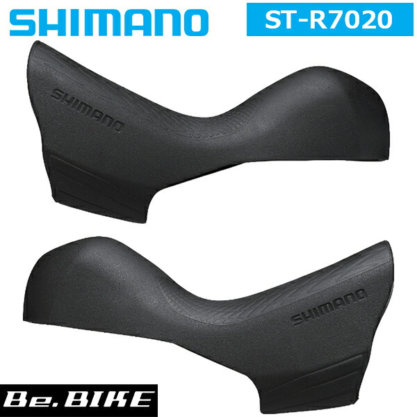 シマノ(SHIMANO) リペアパーツ ブラケットカバー(左右ペア) ST-R8000 ST-R7000 Y0DK98010