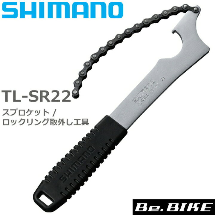 楽天市場】シマノ TL-SR22 スプロケット / ロックリング取外し工具 1/2 