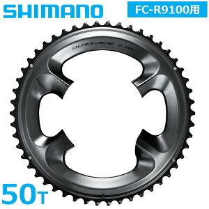 シマノ チェーンリング 50T-MS (50X34T) FC-R9100用 自転車 チェーンリング 50T SHIMANO DURAACE R9100