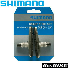 シマノ(SHIMANO) カートリッジタイプシューセット M70R2 (BR-M770) （シューホルダー、シュー）セット BR-M770 (Y8EM9802A) 自転車 ブレーキシュー