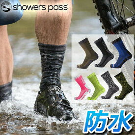 防水 ソックス シャワーズパス クロスポイント ライトウェート ウォータープルーフ ソックス 自転車 ソックス SHOWERS PASS Crosspoint Lightweight Waterproof Socks メンズ レディース