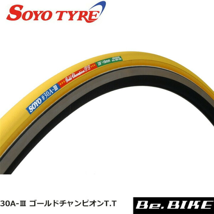 楽天市場】SOYO (ソーヨー) 30A-III ラテックス ゴールドチャンピオンT.T イエロー STDバルブ 自転車 タイヤ(チューブラー) :  Be.BIKE