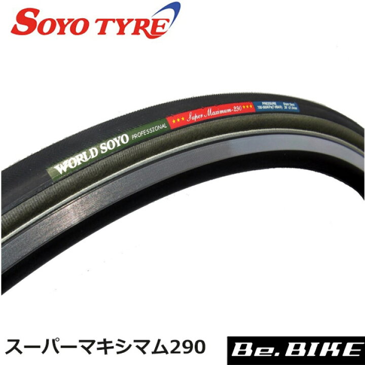 楽天市場】SOYO (ソーヨー)チューブラー スーパーマキシマム-290 