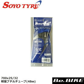 SOYO (ソーヨー) チューブ バルブ長48mm 仏式バルブ 対応サイズ：WO 700x18-25C(4580319133508) チューブ 自転車 ロードバイク ピストバイク クロスバイク