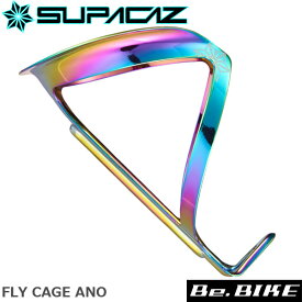 スパカズ(SUPACAZ) FLY CAGE ANO オイルスリック 自転車 ボトルケージ