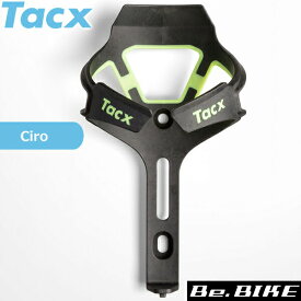 Tacx Ciro マットフローイエロー 自転車 ボトルケージ