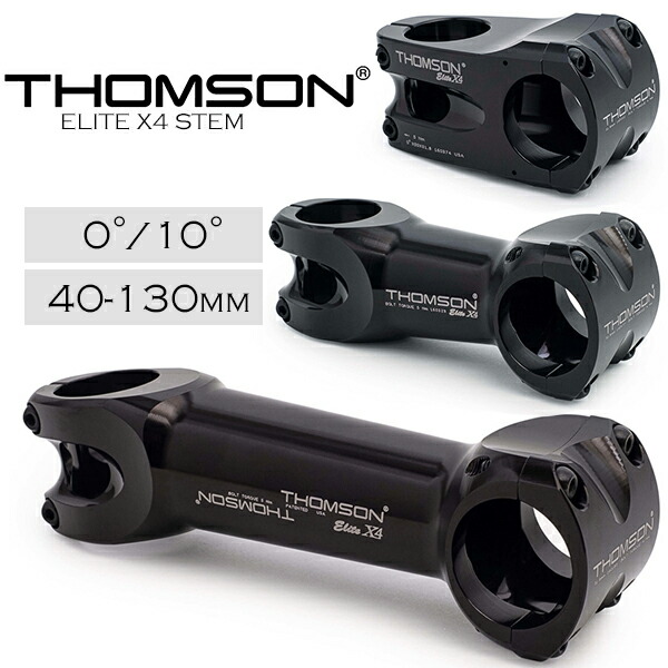 自転車 ステム トムソン THOMSON ELITE X4 STEM ブラック アルミ 31.8mm 0° 10°　40-130mm MTB  CXバイク | Be.BIKE