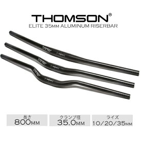 自転車 ハンドル トムソン ライザーバー THOMSON ELITE 35MM ALLOY 800MM RISE 9BACK 5UP アルミバー フラットバー MTB