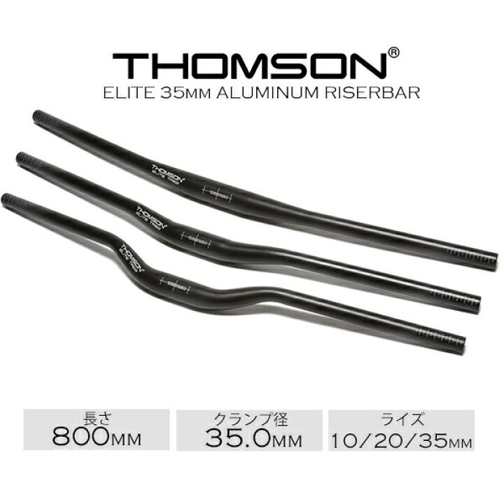 楽天市場】自転車 ハンドル トムソン ライザーバー THOMSON 