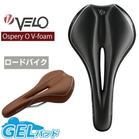 自転車 サドル ベロ OSPERY O V-foam VL-4283A 穴あきサドル ゲルパッド GELパッド ロードバイク VELO