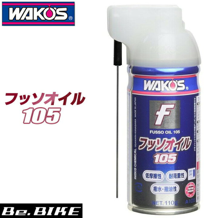楽天市場】WAKO