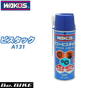 WAKO�fS�i���R�[�Y�j VT-A �r�X�^�b�N A131 �b���]�� ���u���J���g�b�a���P�~�J���b���]�� �P�~�J�� bebike