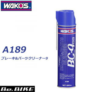 WAKO�fS�i���R�[�Y�jBC-B �u���[�L���p�[�c�N���[�i�[9 A189 �b���]�� ���u���J���g�b�a���P�~�J���b���]�� �P�~�J�� bebike