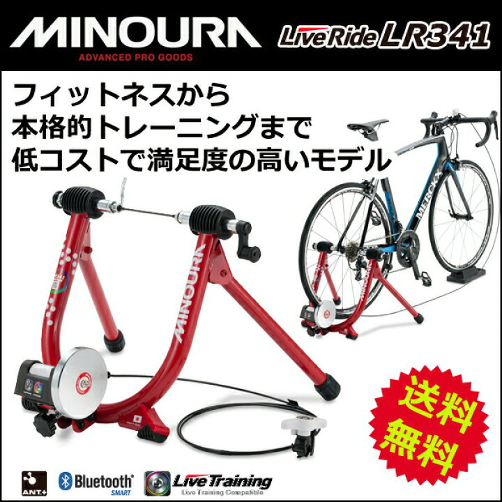 楽天市場】ミノウラ MINOURA LR341 ライブライド シリーズ マグ 