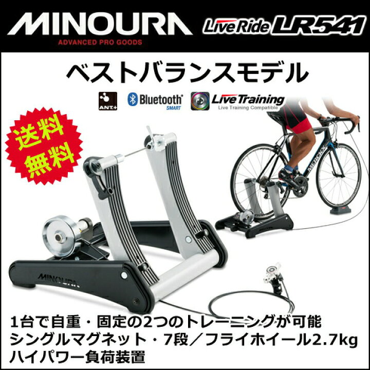 楽天市場】ミノウラ MINOURALR541 ライブライド シリーズ (Live Ride 